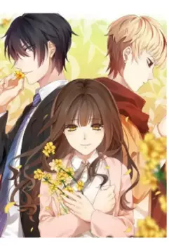 Связанный брак