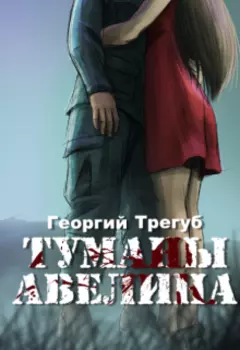 Та. Черновик