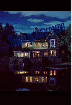 Тайна дома у озера