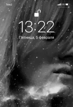 Тайна одной сигареты