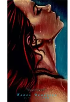 "Тайны Демелони."