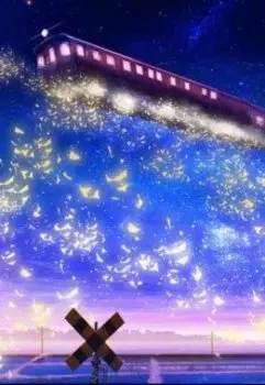 Тайный мир: Аланис