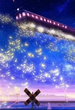 Тайный мир: Аланис