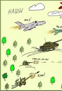 Тактика и стратегии.