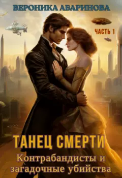 Журнал лиц и примечаний Вселенной «концентрических Колец»