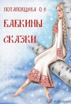 Таня, мне с тобой холодно