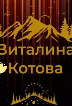 Тест на доверие