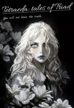 Тетраэда: Сказания о Триаде