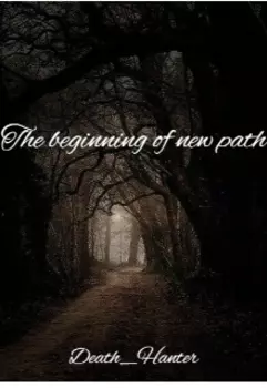 The beginning of new path