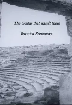 The Guitar that wasn't there