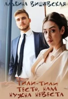 Смирись, Санаев, тебя не хотят!