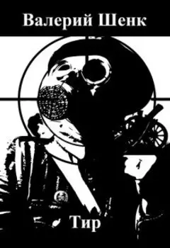 История одной сделки