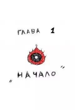 Трайанжел (tryangel)