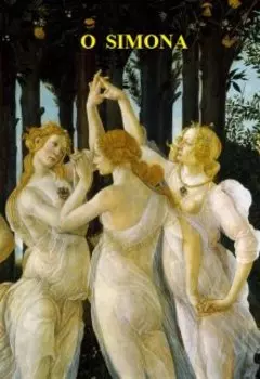 Три красавицы и капитан пиратов Дрейк.