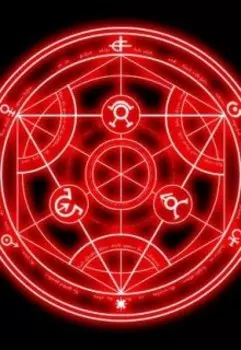 Три ритуала, три желания.