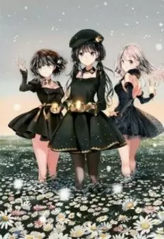 тройной круговорот