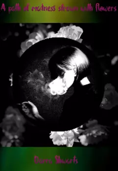 Тропа к безумию усыпанная цветами