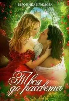 Попаданка с котом. Кто не спрятался, мы не виноваты!