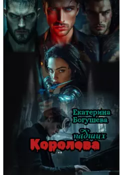 Ты будешь моей 2