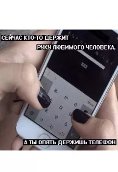 Ты моя интернет зависимость