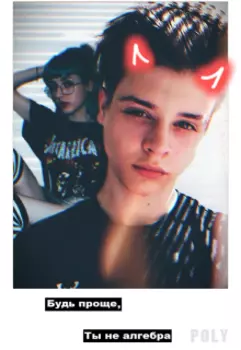 Ты не алгебра.