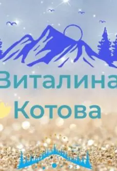 Ты замуж за него не выходи