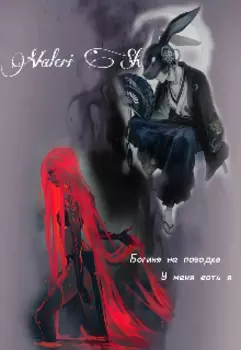 У меня есть я