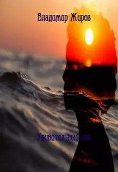 Удивительный сон