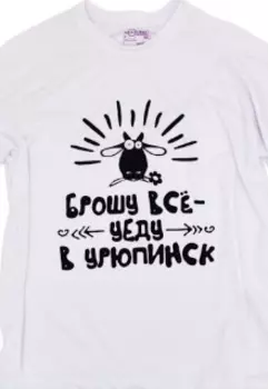 Урюпинские будни