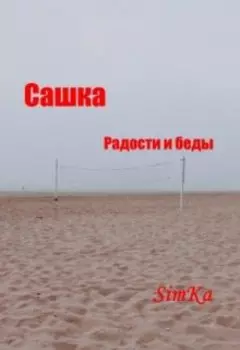 В одиночестве