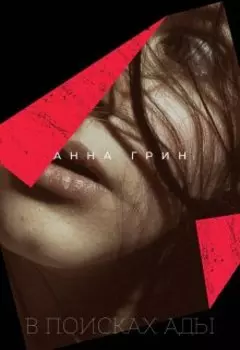 В поисках Ады