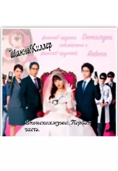 В поисках мужа. Первая часть