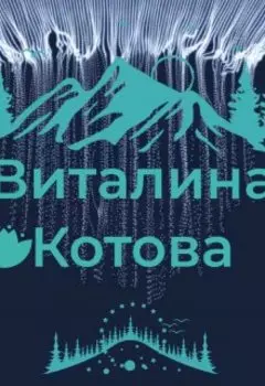 Вампирша