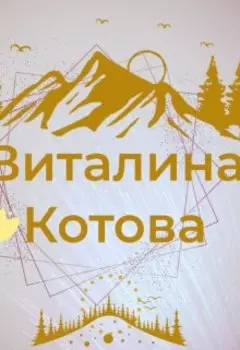 Варя и Вася