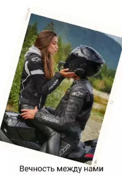 Вечность между нами
