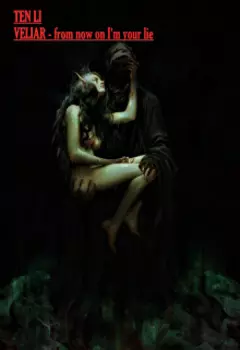 Велиар - отныне я твоя ложь