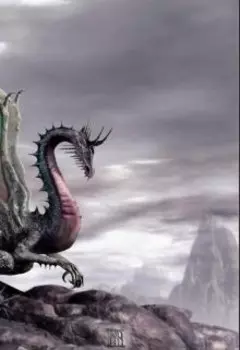 Величайший дар