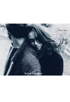 Ветер перемен