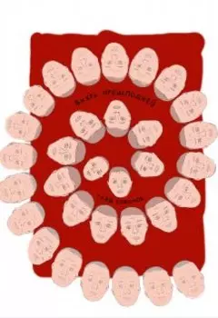 Вихрь преисподней (ознакомительный фрагмент)