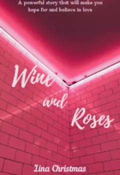 Вино и Розы