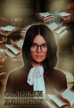 Vladiart l Обложки