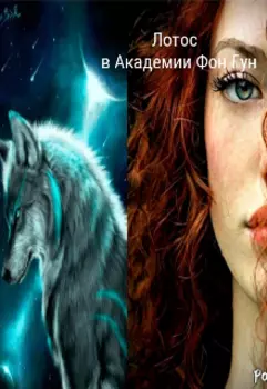 Война в Академии Фон Гун. Боевой факультет. Начало