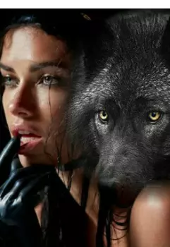 Волчья страсть