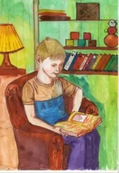 Волшебная книга