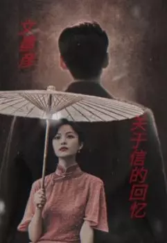 Воспоминания о письмах