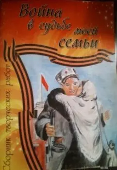 Воспоминания солдатских вдов