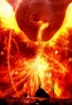 Востающая из пепла