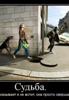 Возмездие глава 3