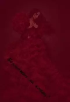 Возможен ли конец?