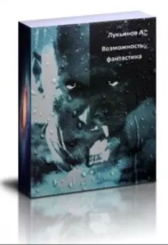 Возможность